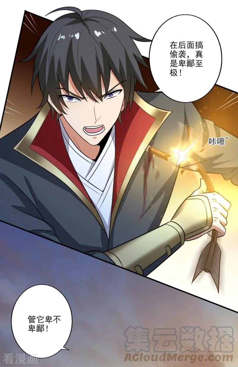 一剑独尊第242话 剑修，你忍忍~