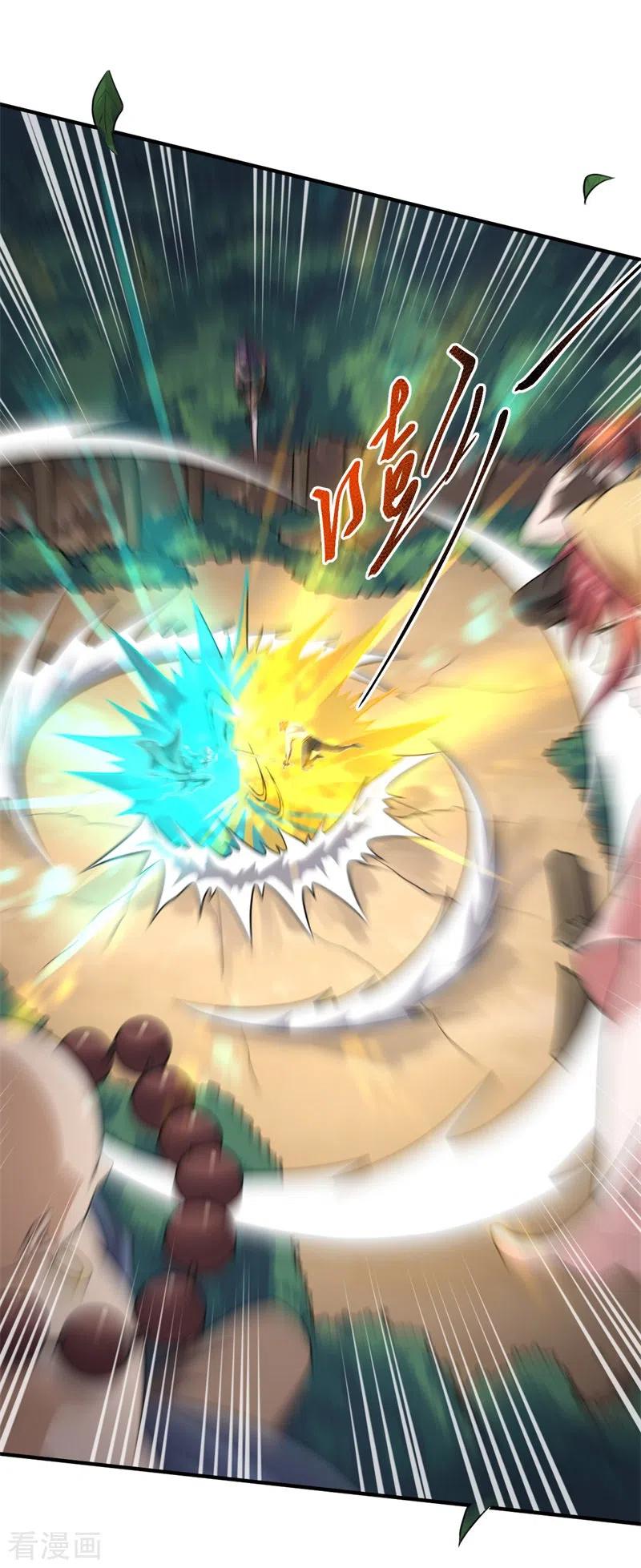 一剑独尊第243话 我做错了什么？！