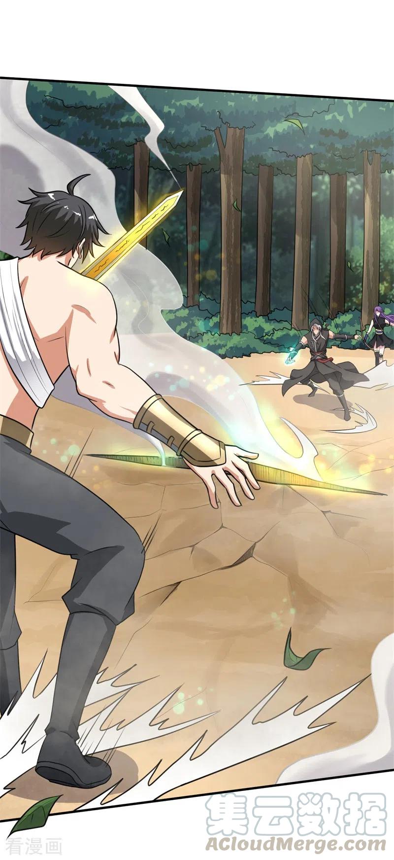 一剑独尊第243话 我做错了什么？！