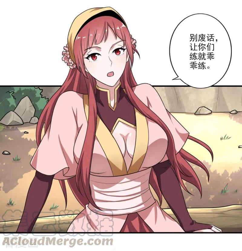 一剑独尊第243话 我做错了什么？！