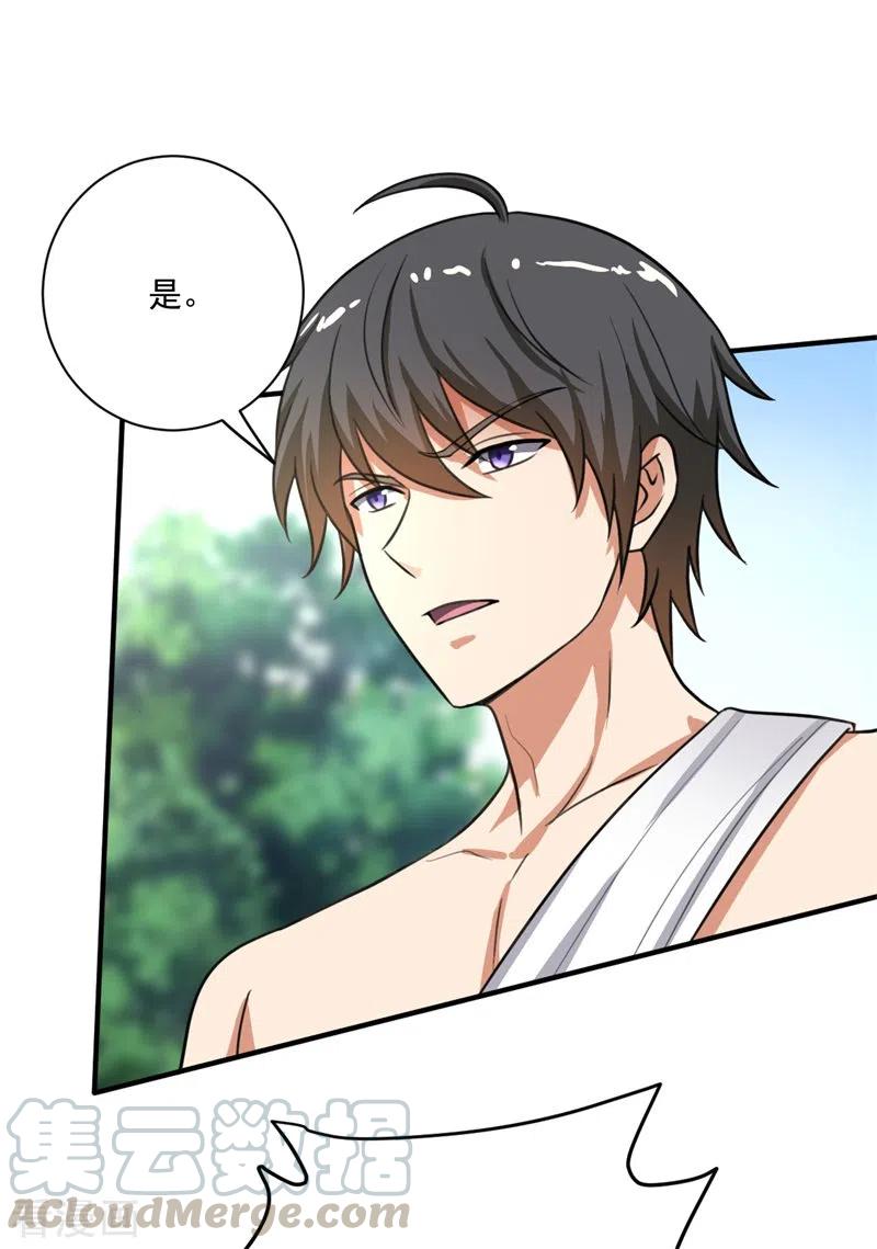 一剑独尊第243话 我做错了什么？！