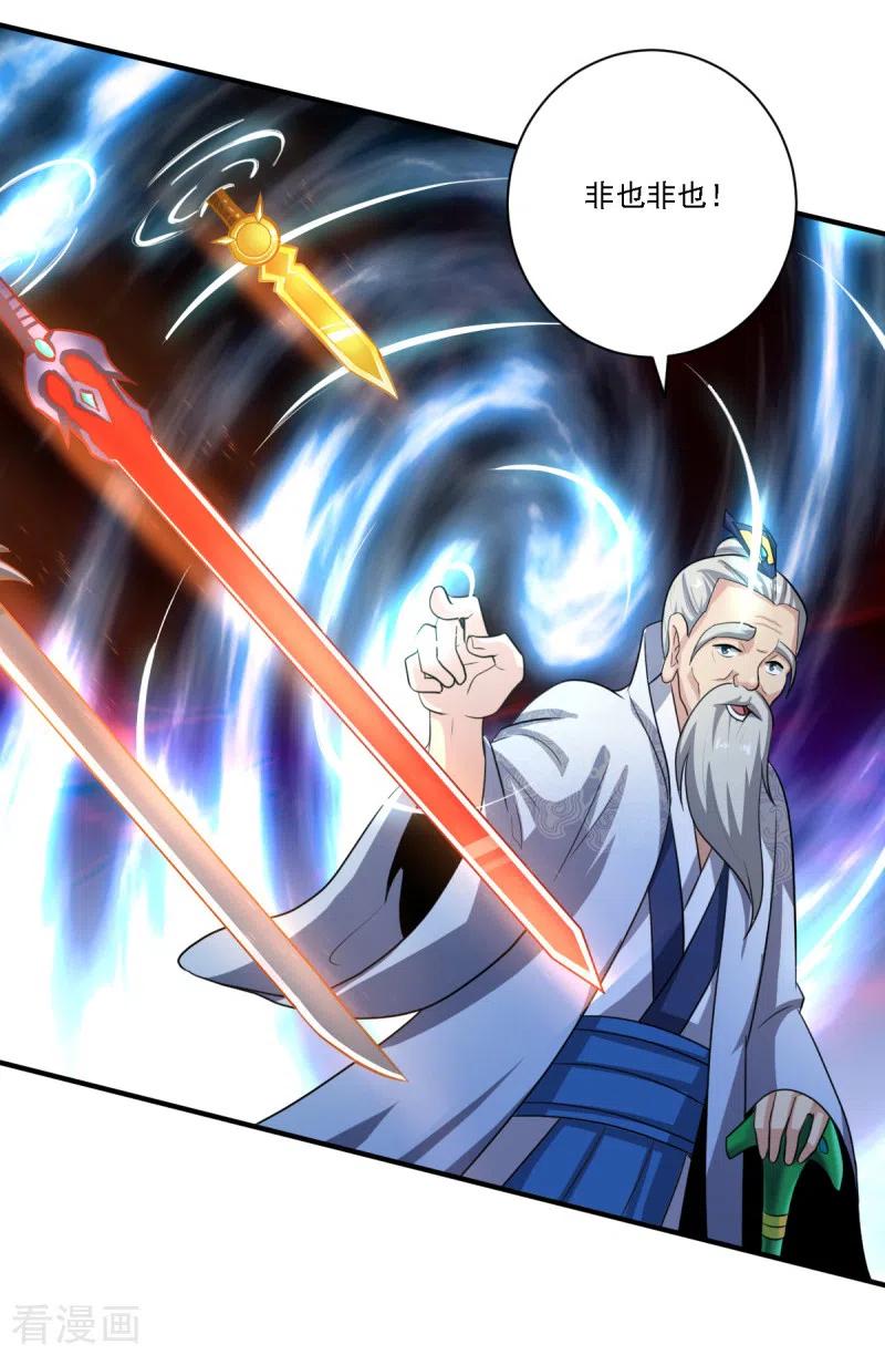 一剑独尊第243话 我做错了什么？！