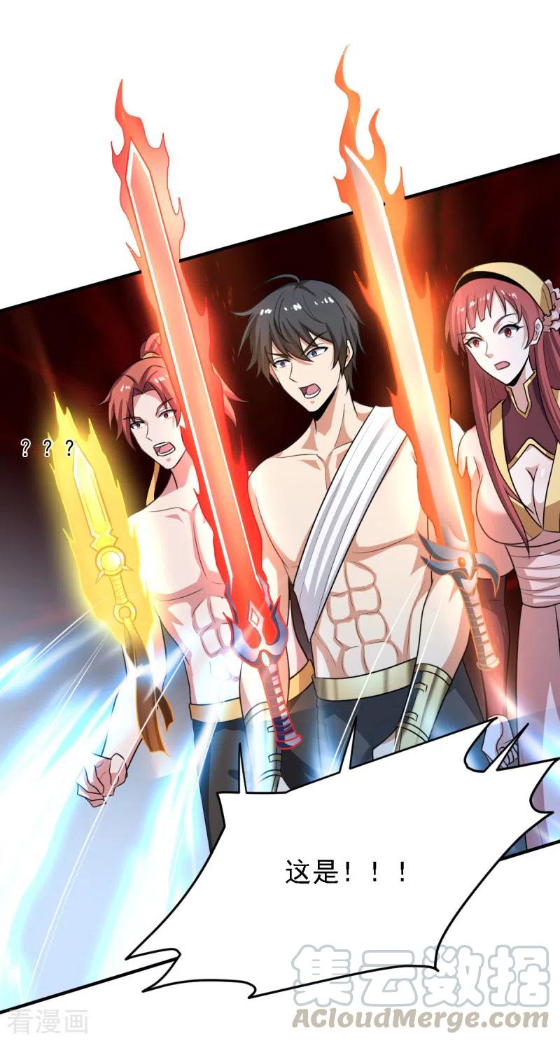 一剑独尊第243话 我做错了什么？！