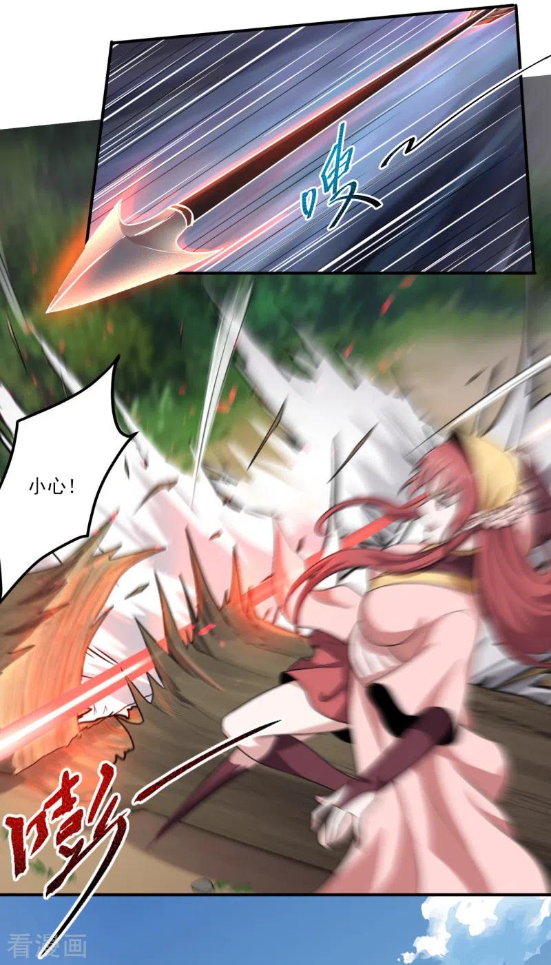 一剑独尊第243话 我做错了什么？！