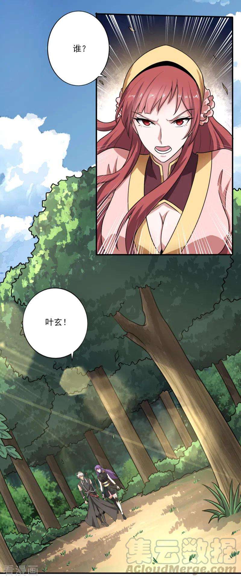 一剑独尊第243话 我做错了什么？！