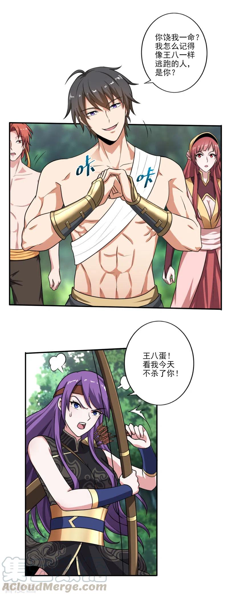 一剑独尊第243话 我做错了什么？！