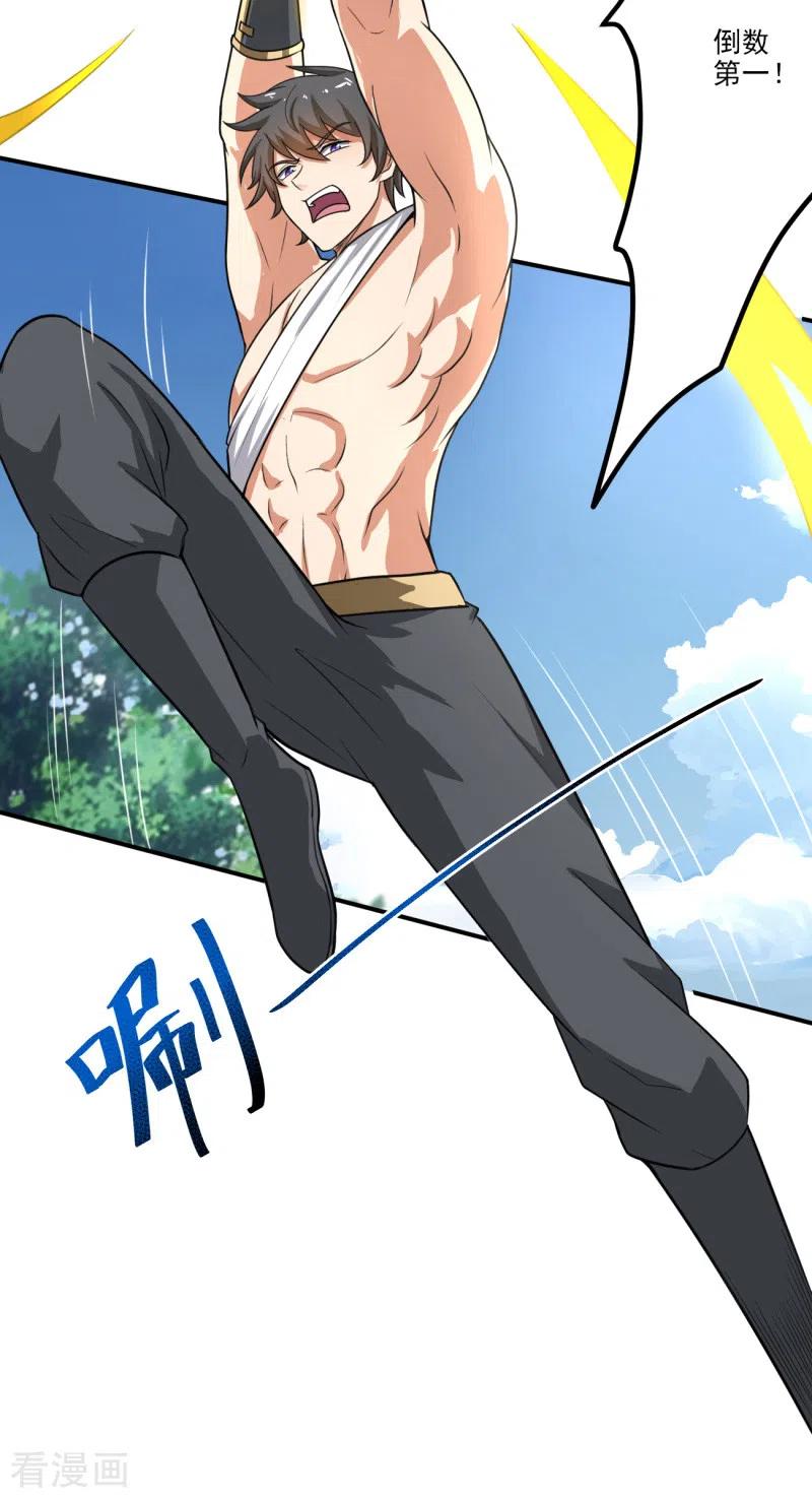 一剑独尊第243话 我做错了什么？！