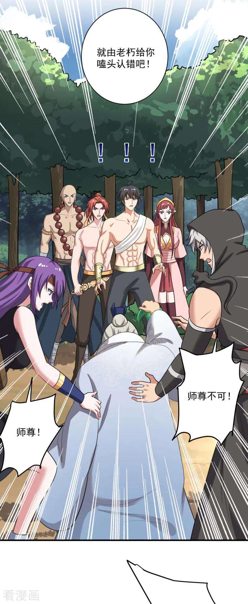 一剑独尊第244话 对连姑娘“不敬”