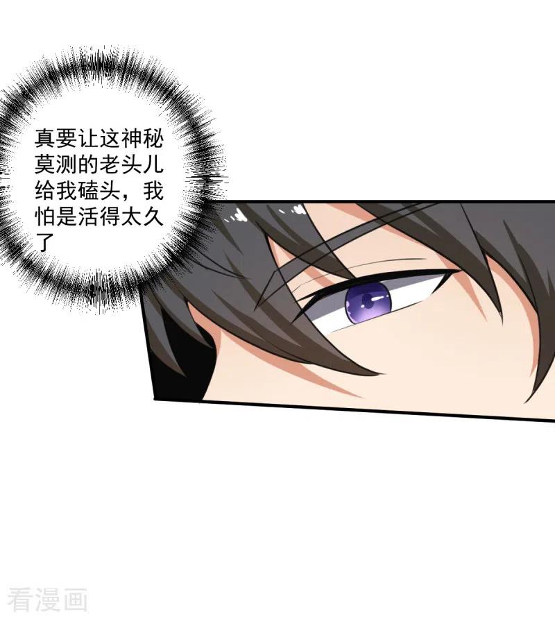 一剑独尊第244话 对连姑娘“不敬”