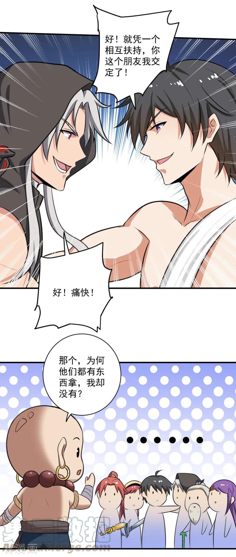 一剑独尊第244话 对连姑娘“不敬”