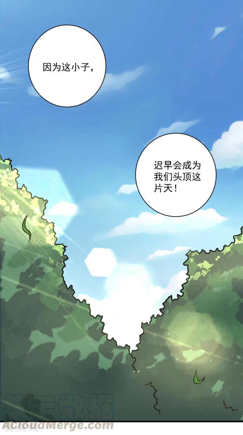 一剑独尊第244话 对连姑娘“不敬”