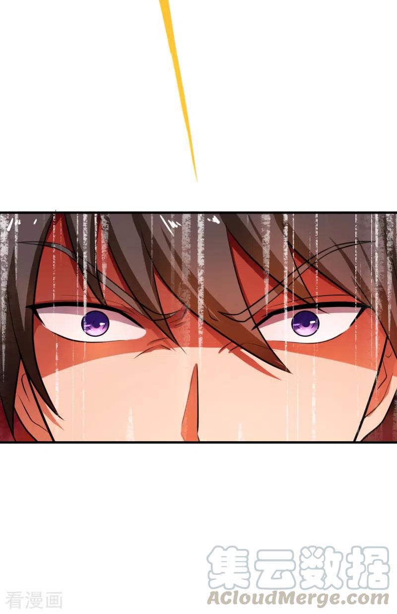 一剑独尊第244话 对连姑娘“不敬”