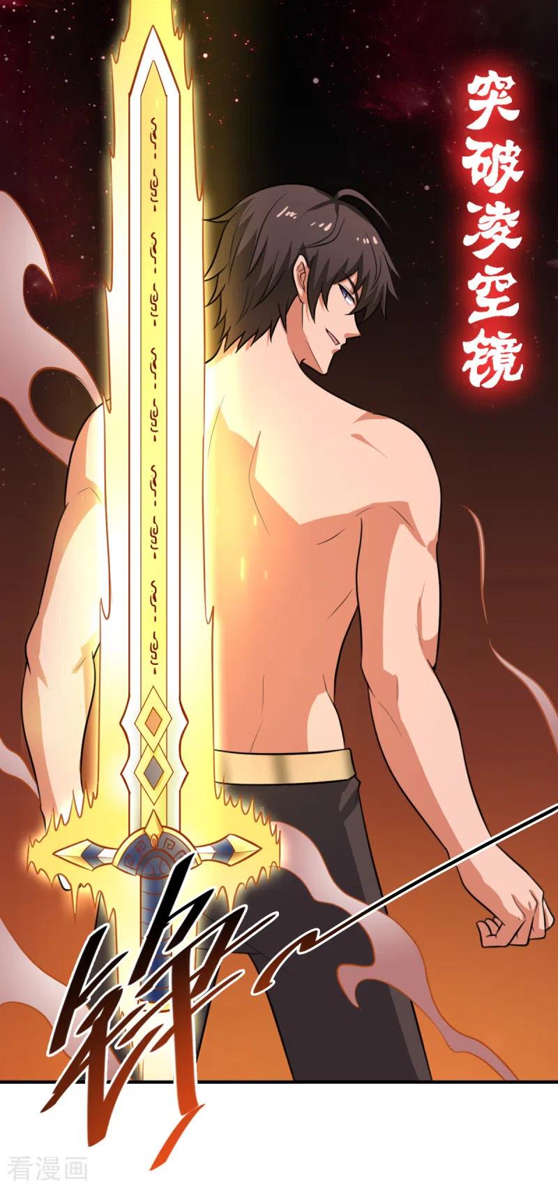 一剑独尊第244话 对连姑娘“不敬”