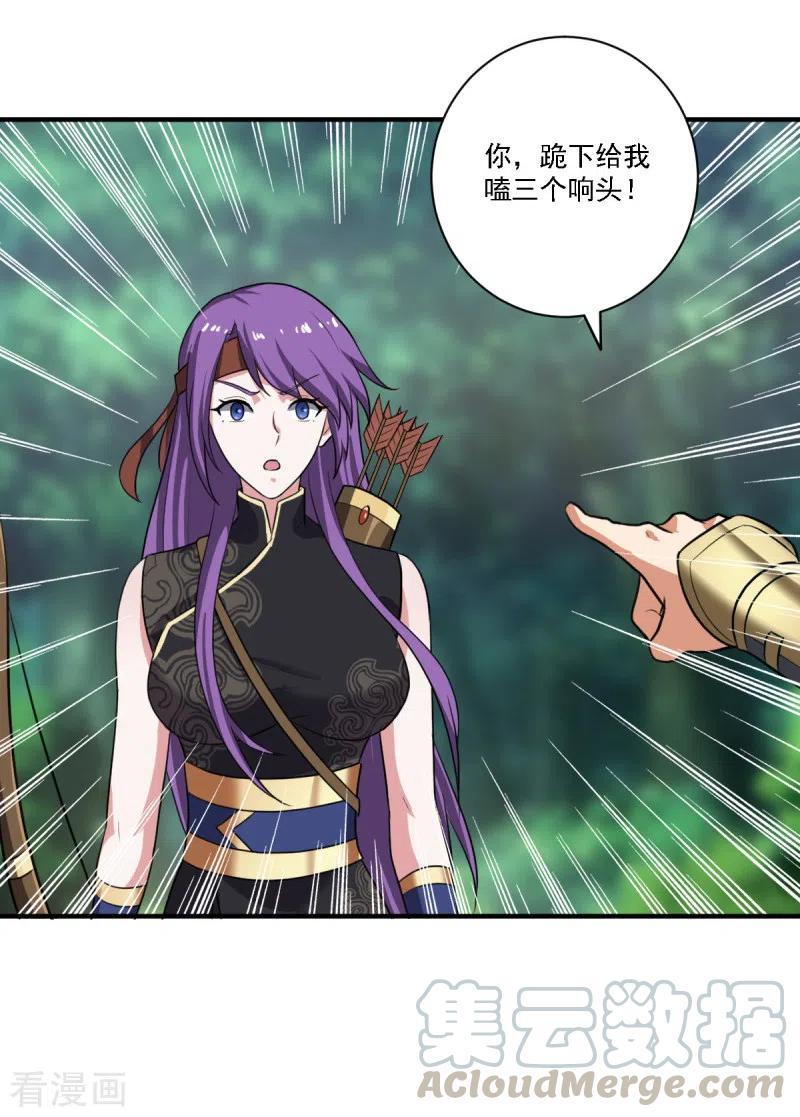 一剑独尊第244话 对连姑娘“不敬”