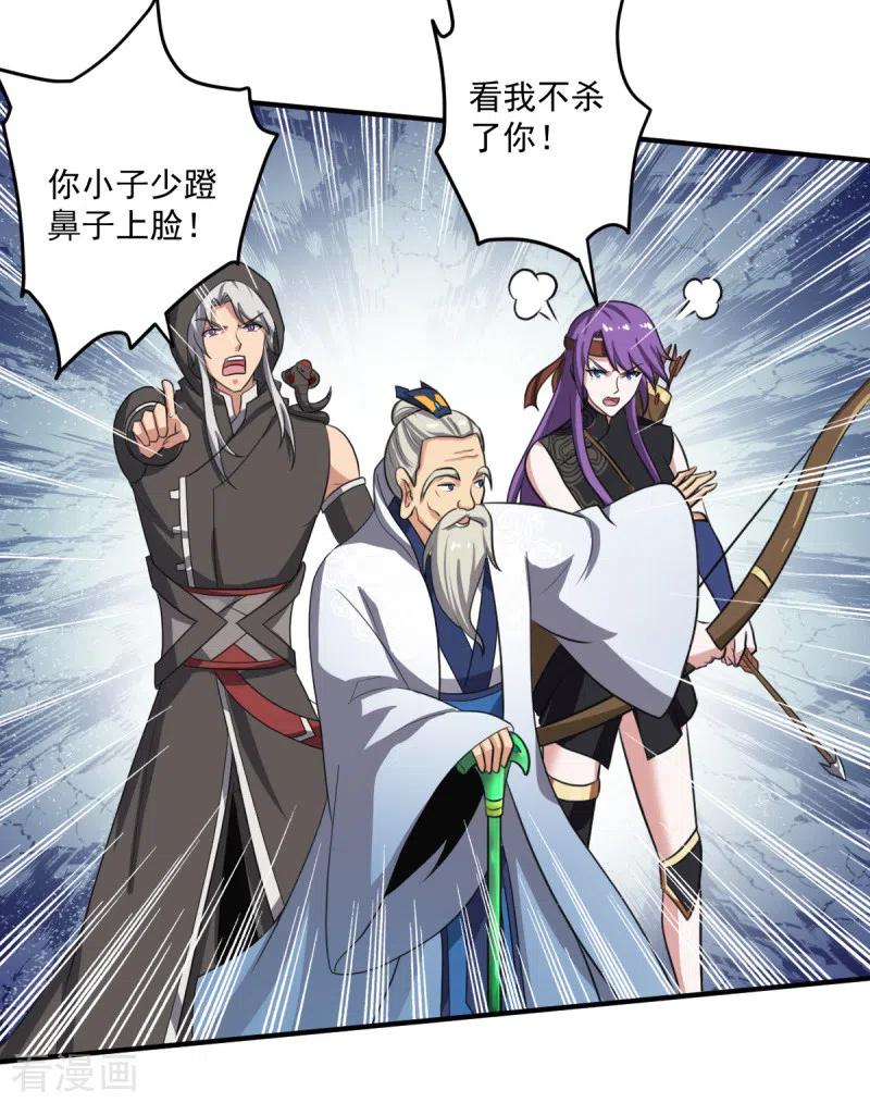 一剑独尊第244话 对连姑娘“不敬”