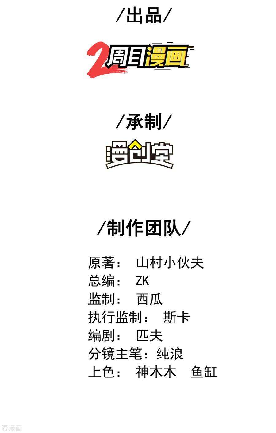 第一赘婿第161话 找到你们了！