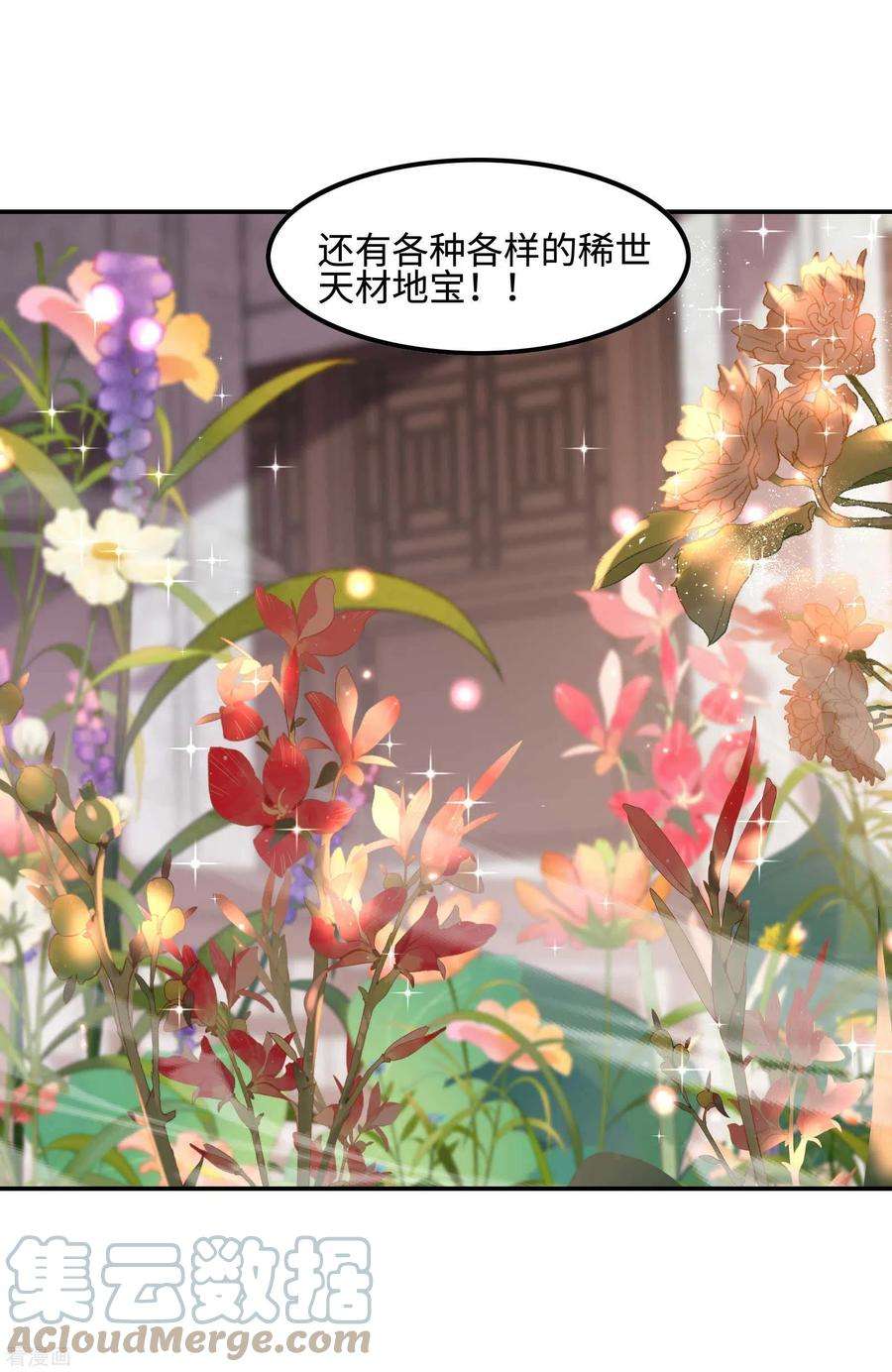 第一赘婿第161话 找到你们了！