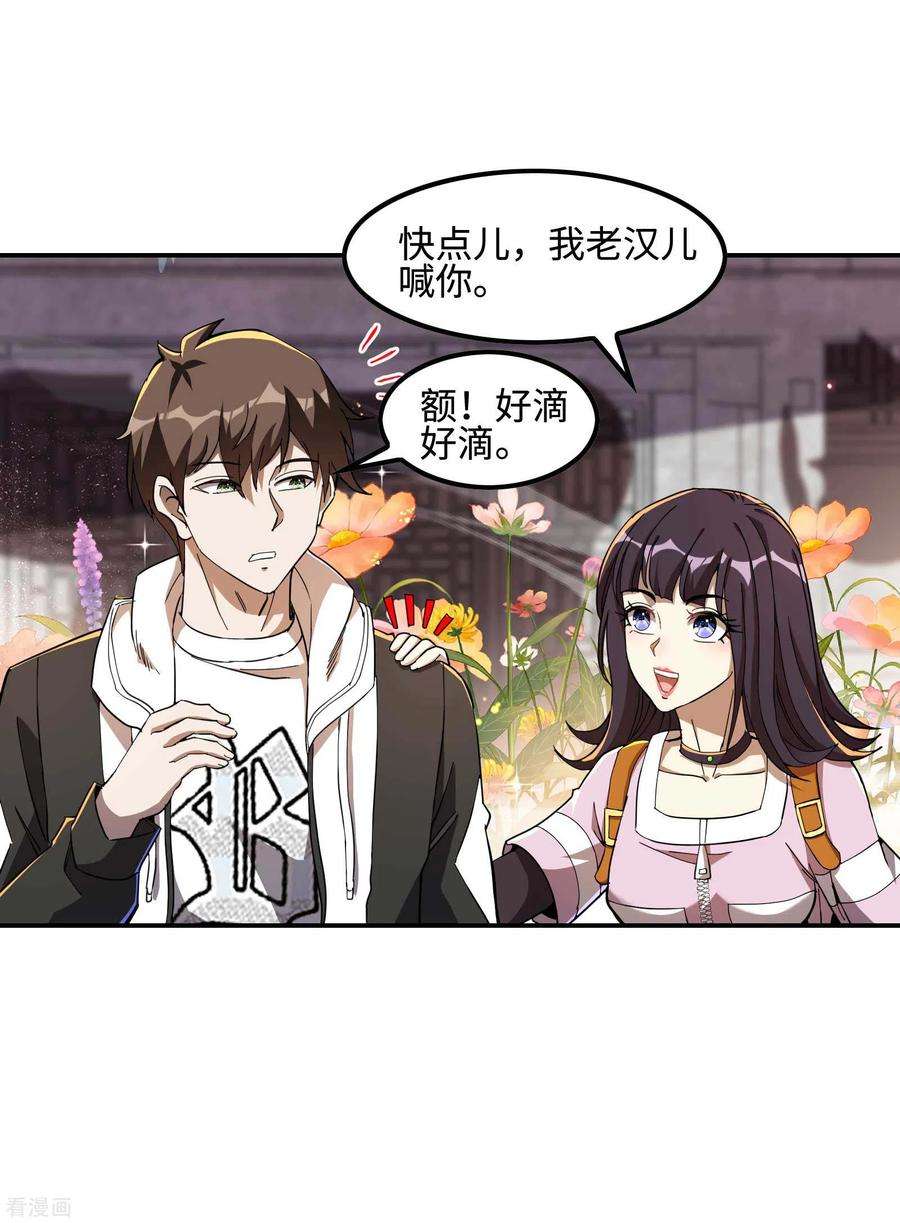 第一赘婿第161话 找到你们了！