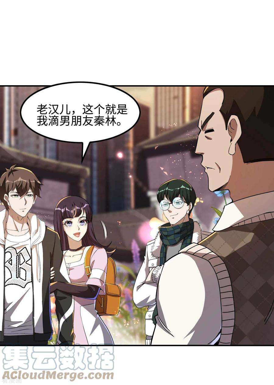 第一赘婿第161话 找到你们了！