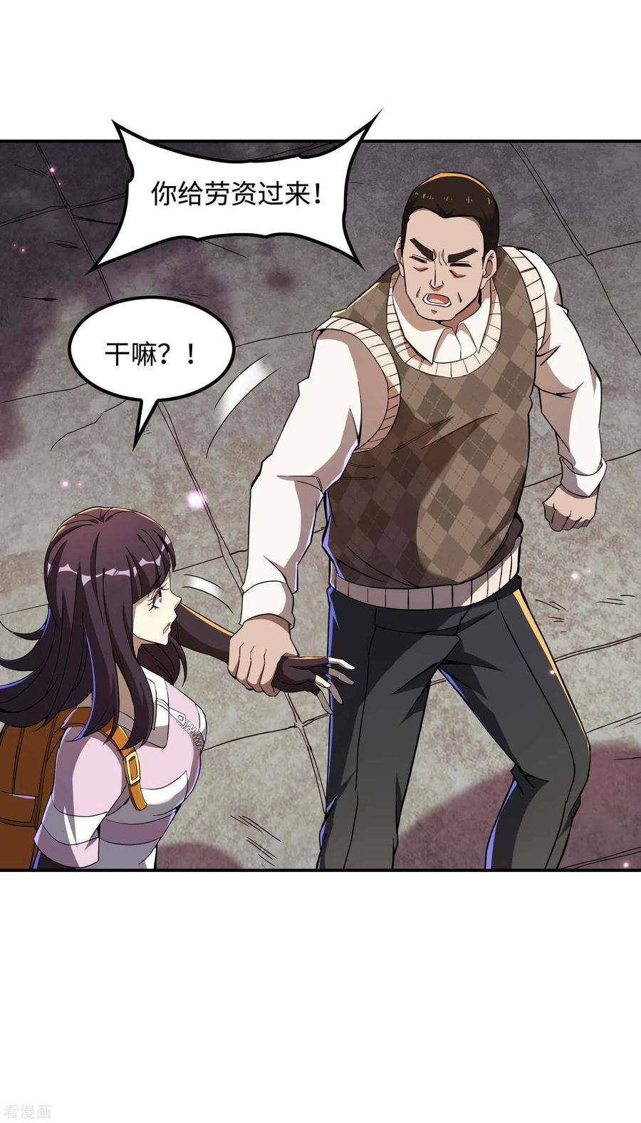 第一赘婿第161话 找到你们了！