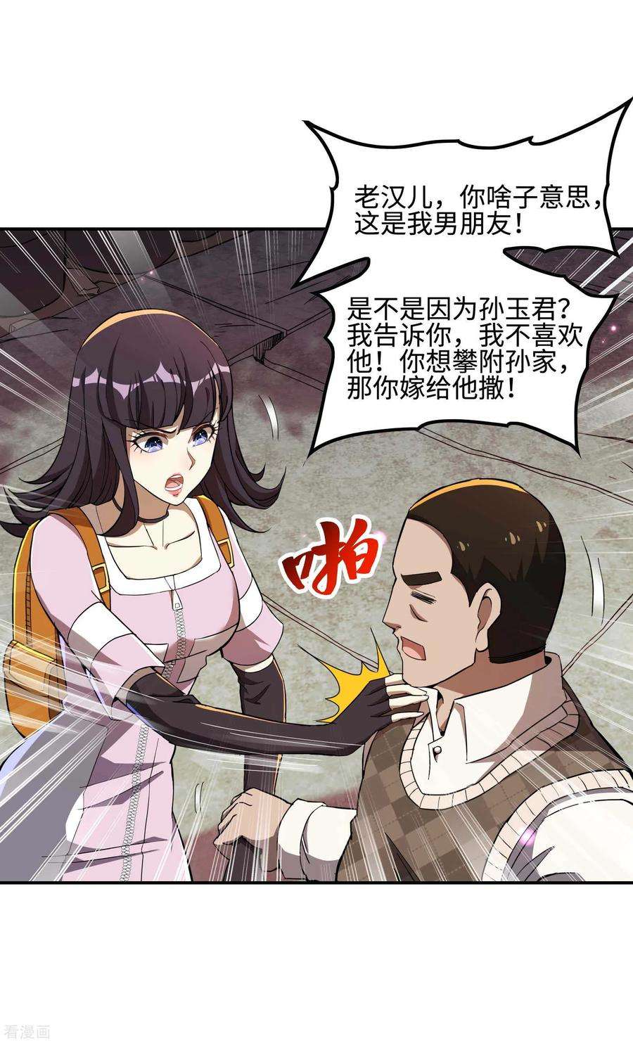 第一赘婿第161话 找到你们了！