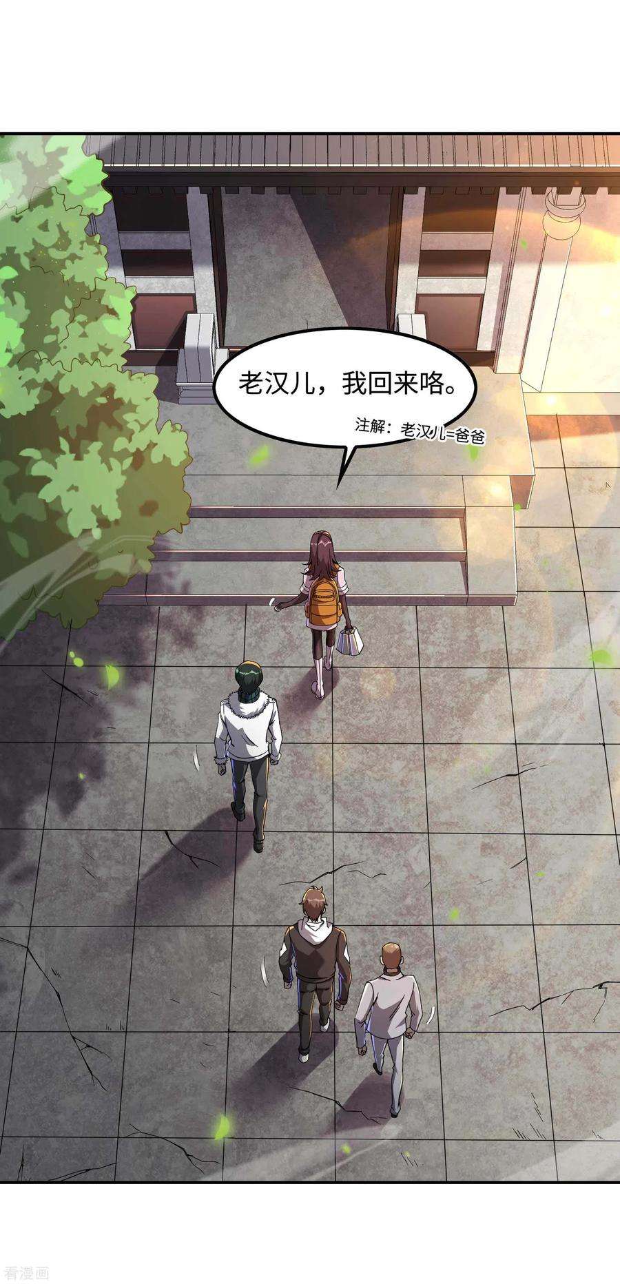 第一赘婿第161话 找到你们了！