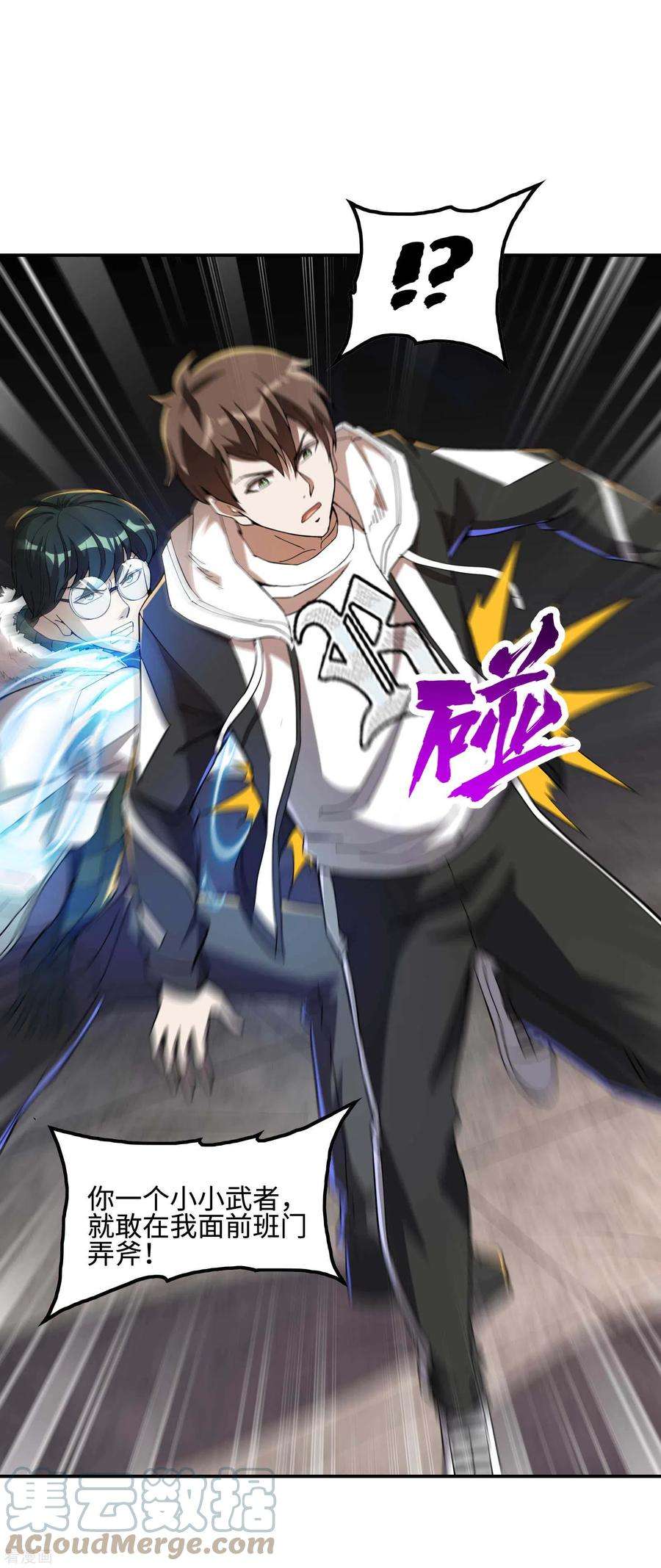 第一赘婿第161话 找到你们了！