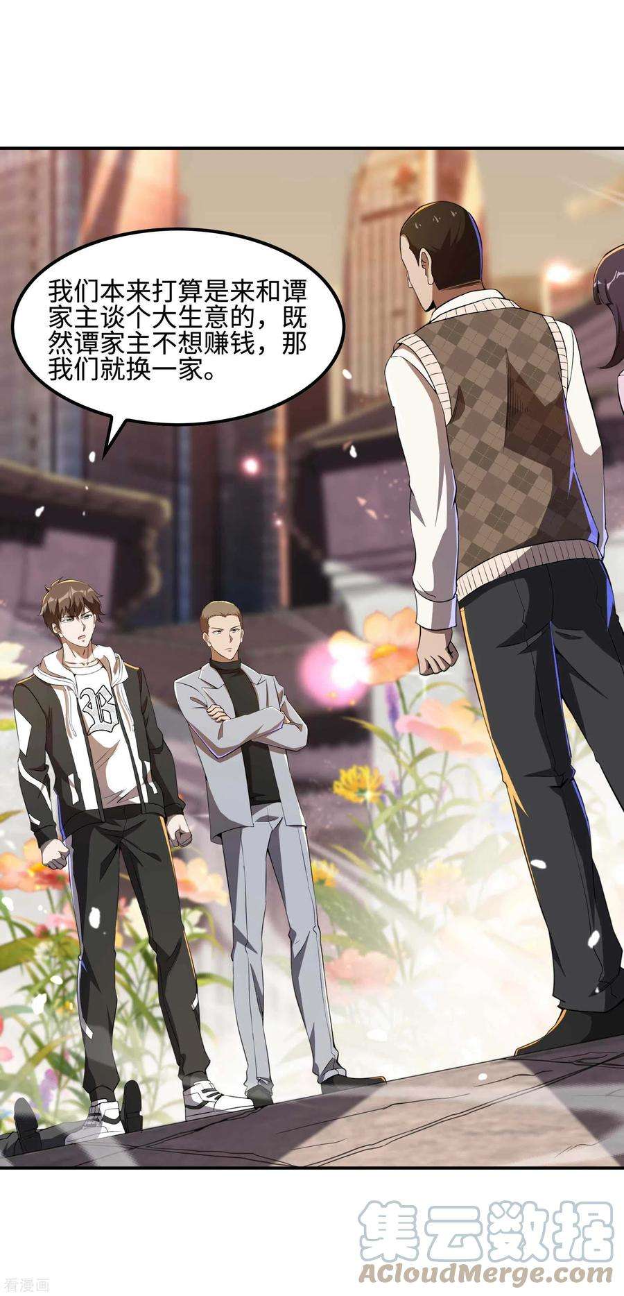 第一赘婿第161话 找到你们了！