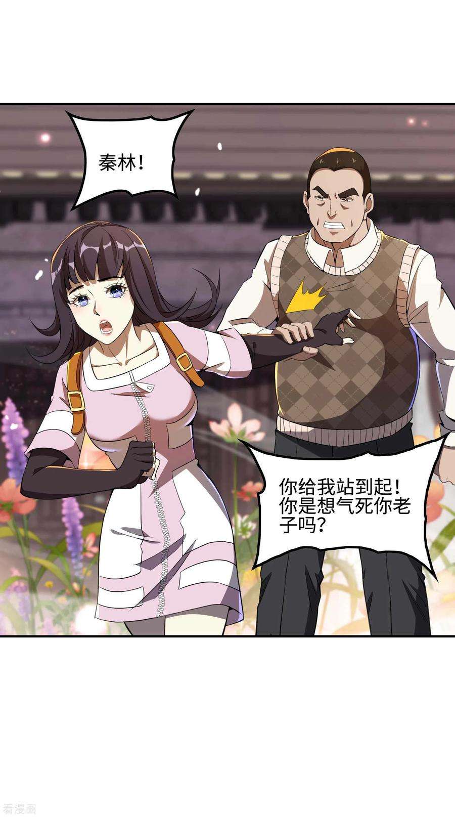 第一赘婿第161话 找到你们了！