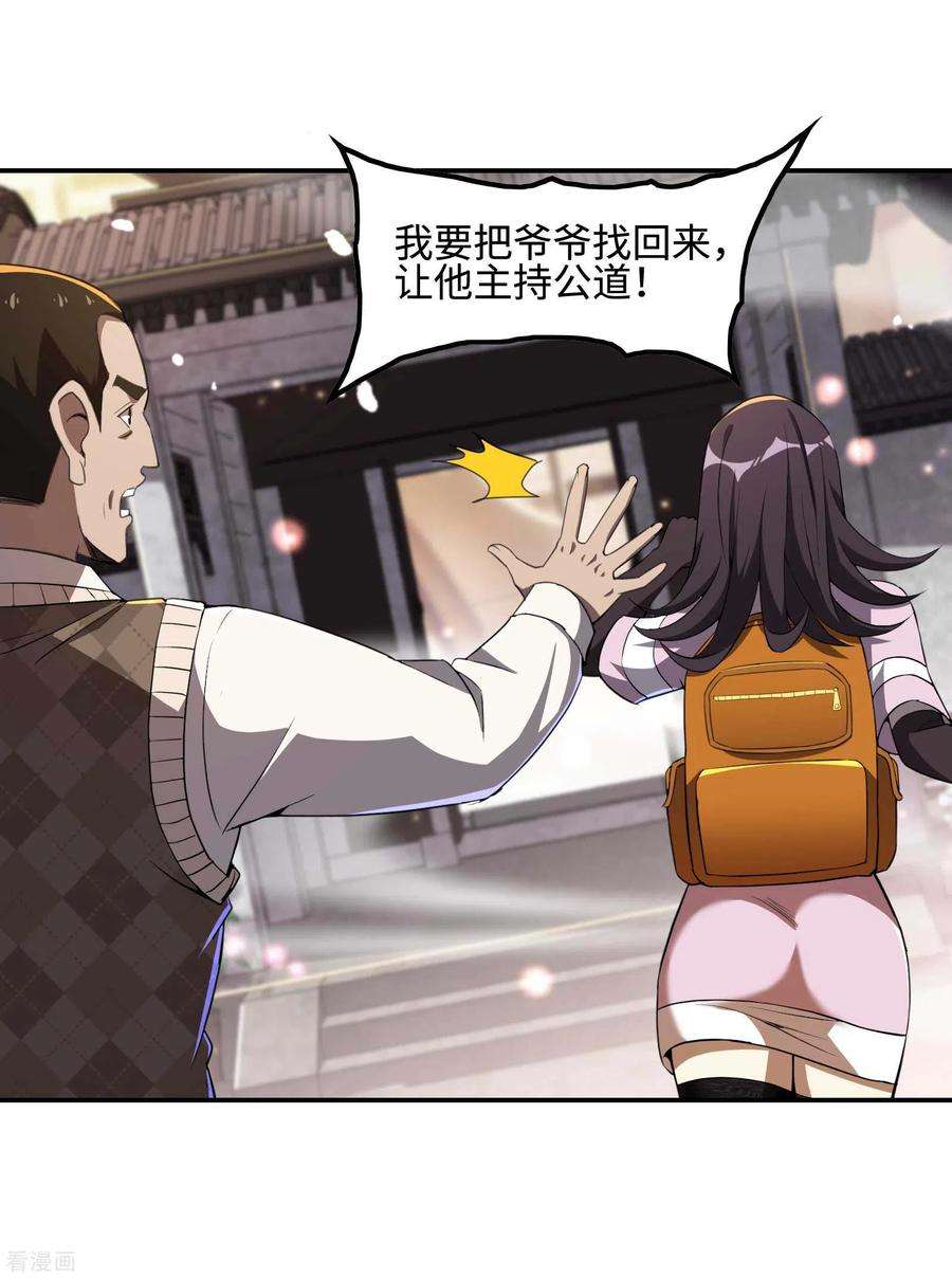 第一赘婿第161话 找到你们了！