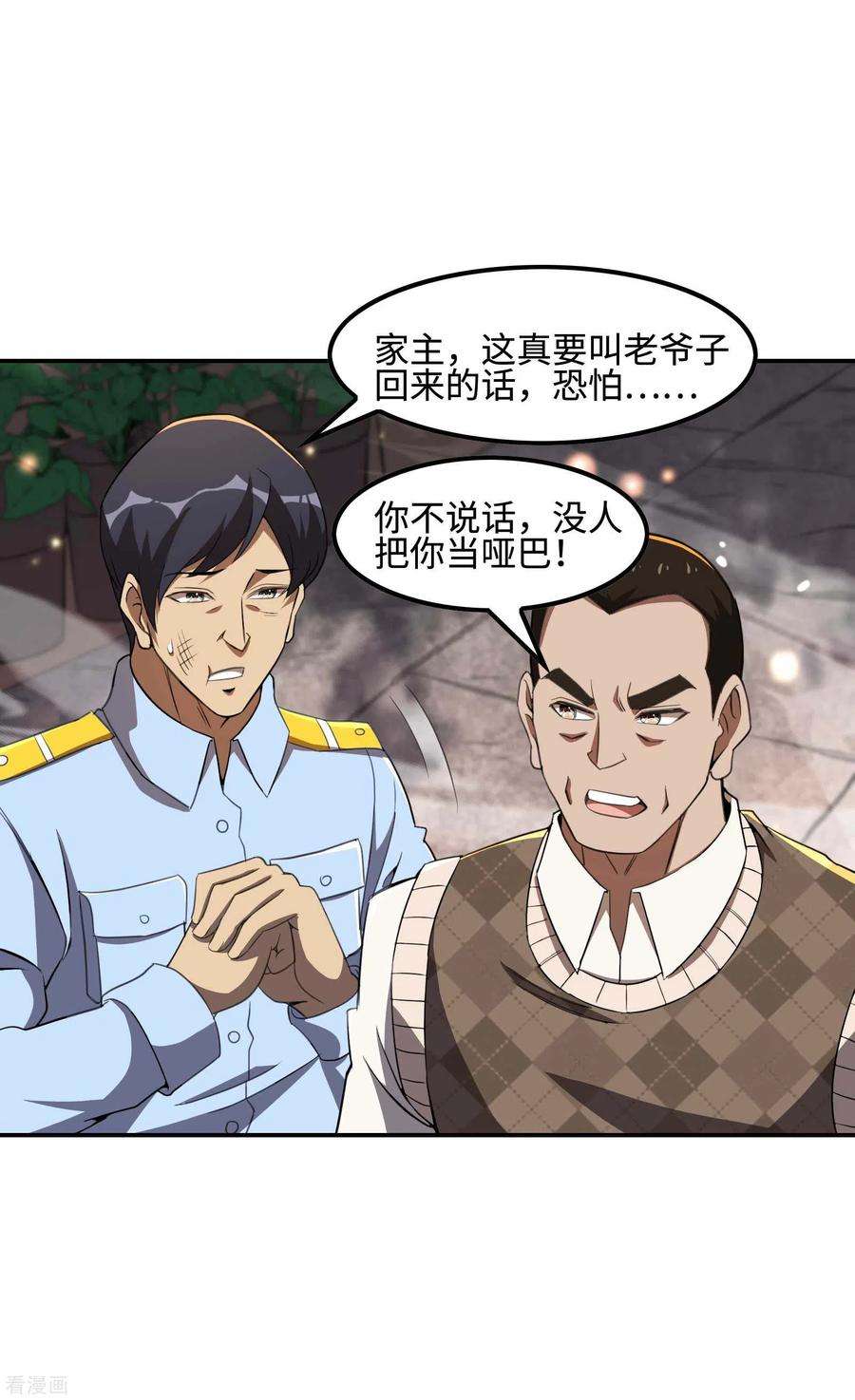 第一赘婿第161话 找到你们了！