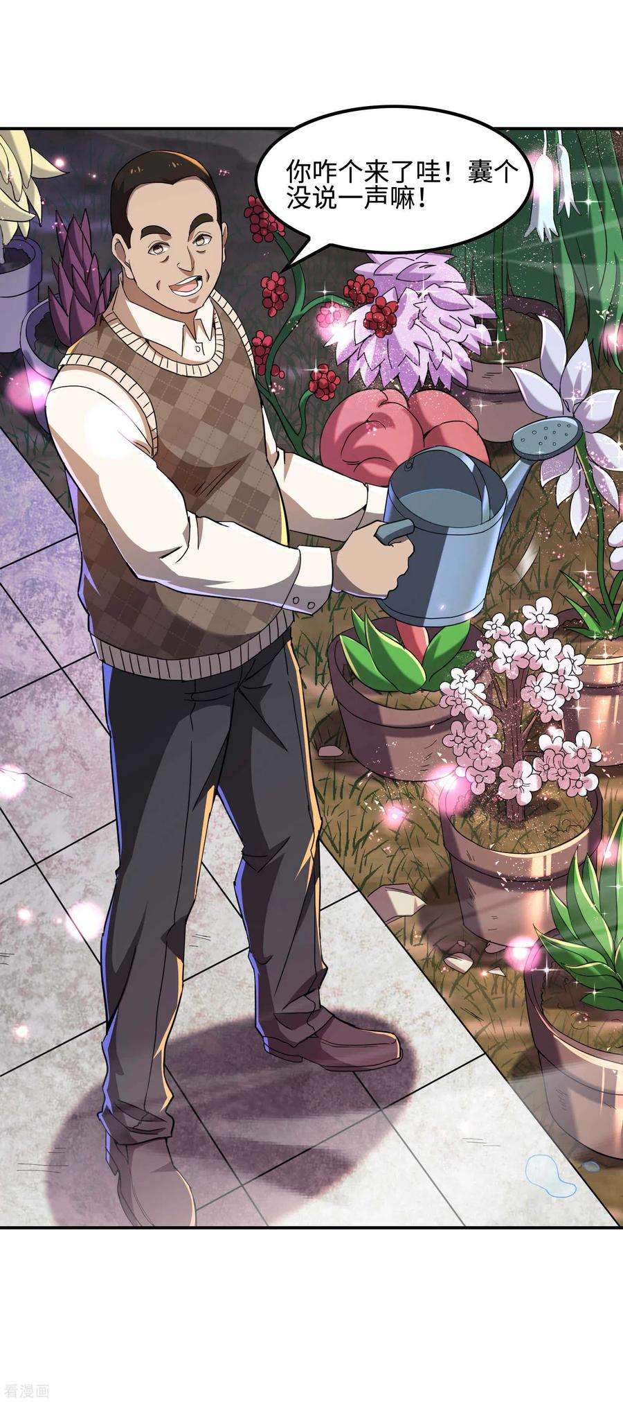 第一赘婿第161话 找到你们了！