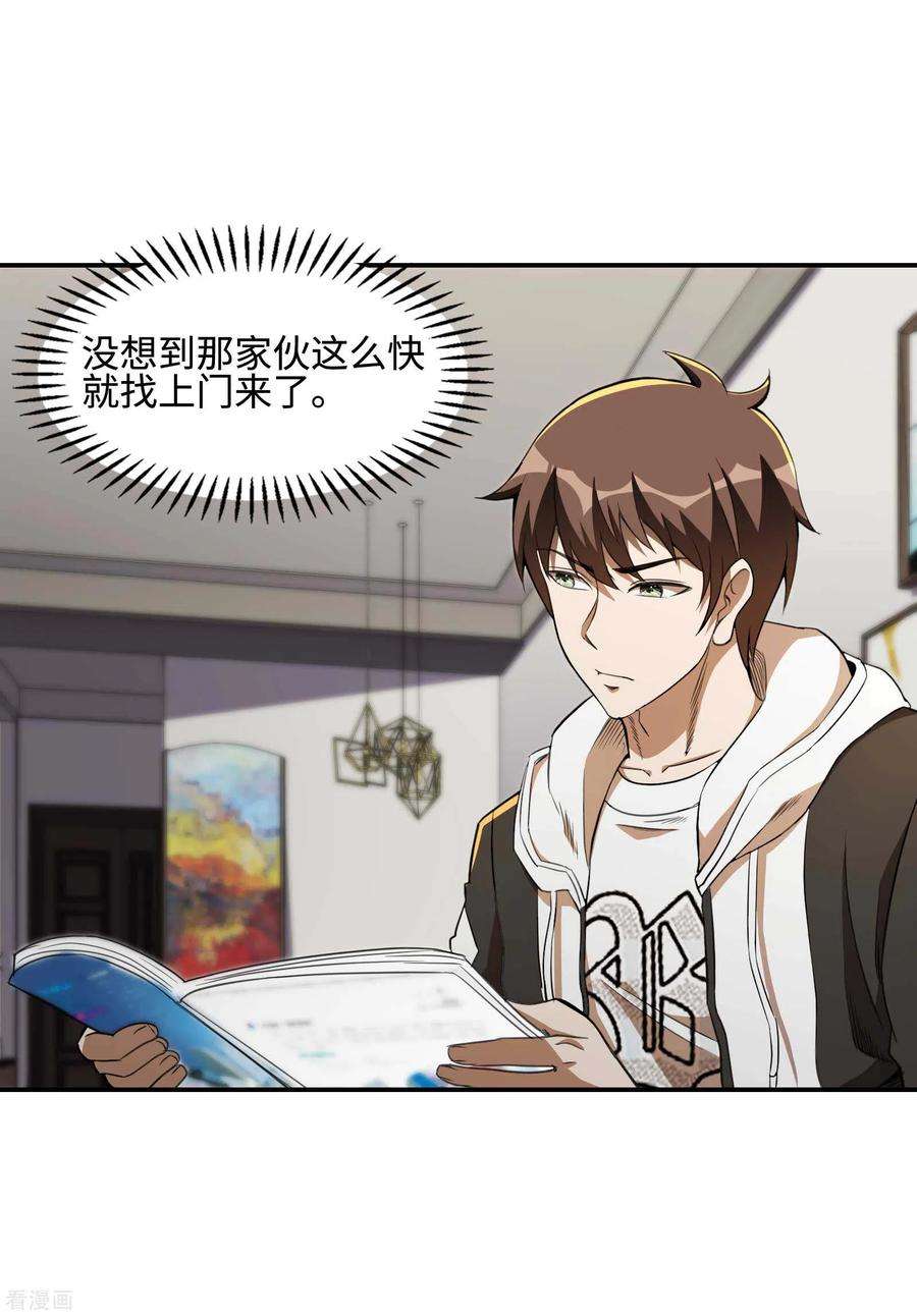 第一赘婿第161话 找到你们了！