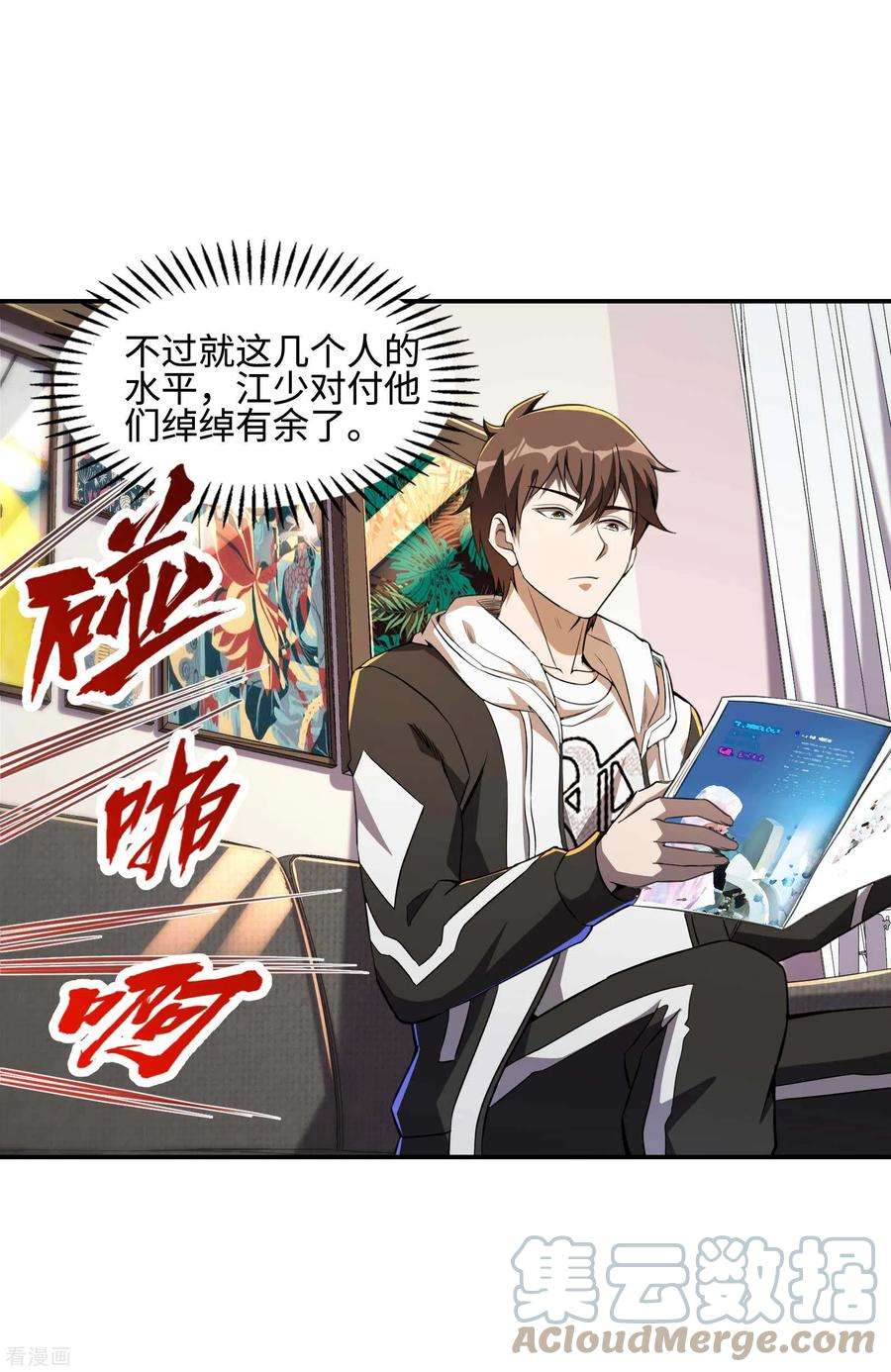 第一赘婿第161话 找到你们了！