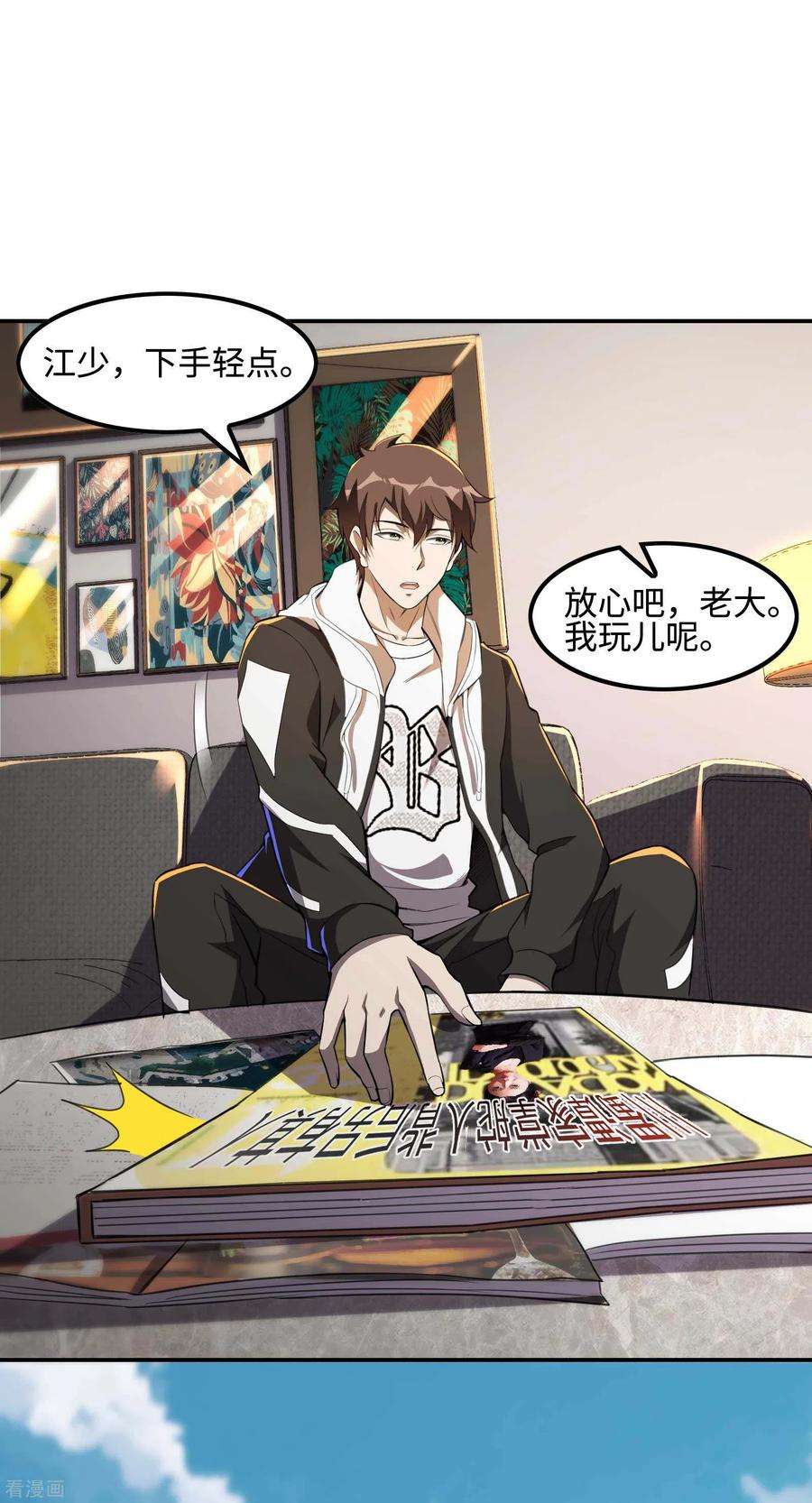 第一赘婿第161话 找到你们了！