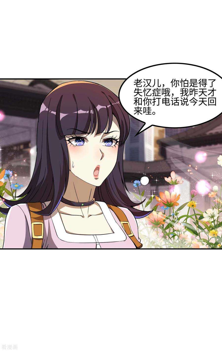 第一赘婿第161话 找到你们了！