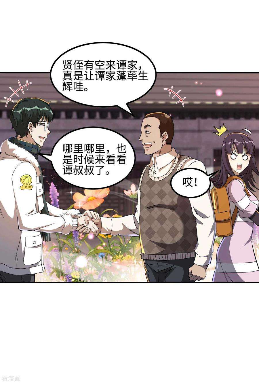 第一赘婿第161话 找到你们了！