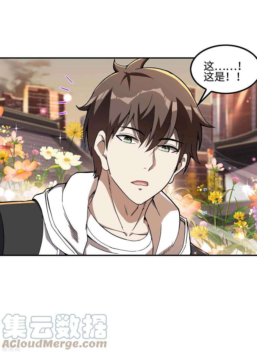 第一赘婿第161话 找到你们了！