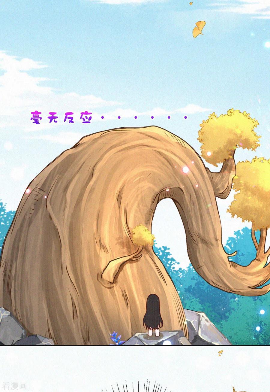 皇家媳妇的生存手册第122话 我的白菜被猪拱了