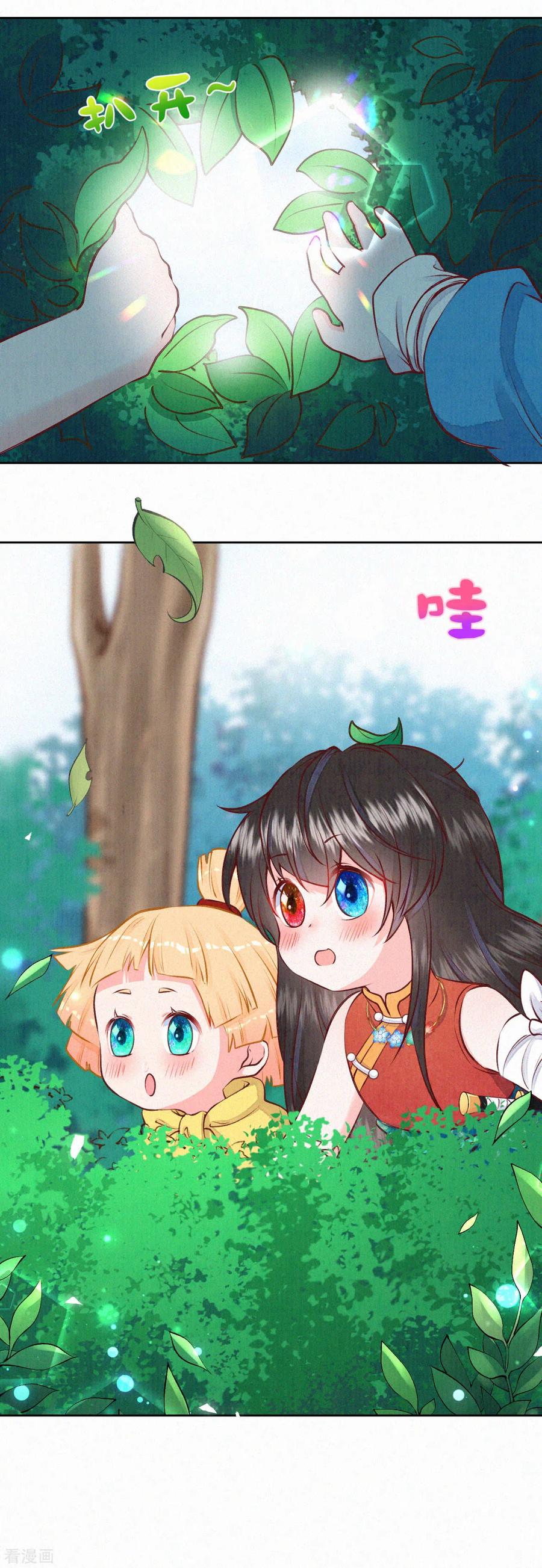皇家媳妇的生存手册第122话 我的白菜被猪拱了