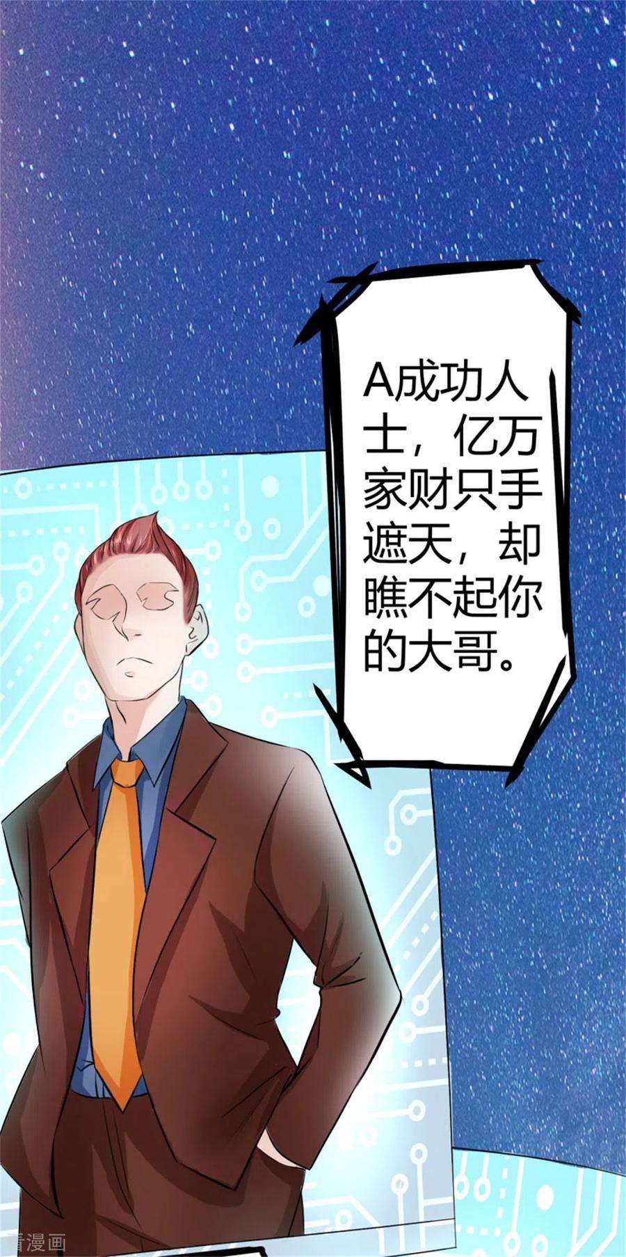 帝婿第120话 跪下来叫爸爸