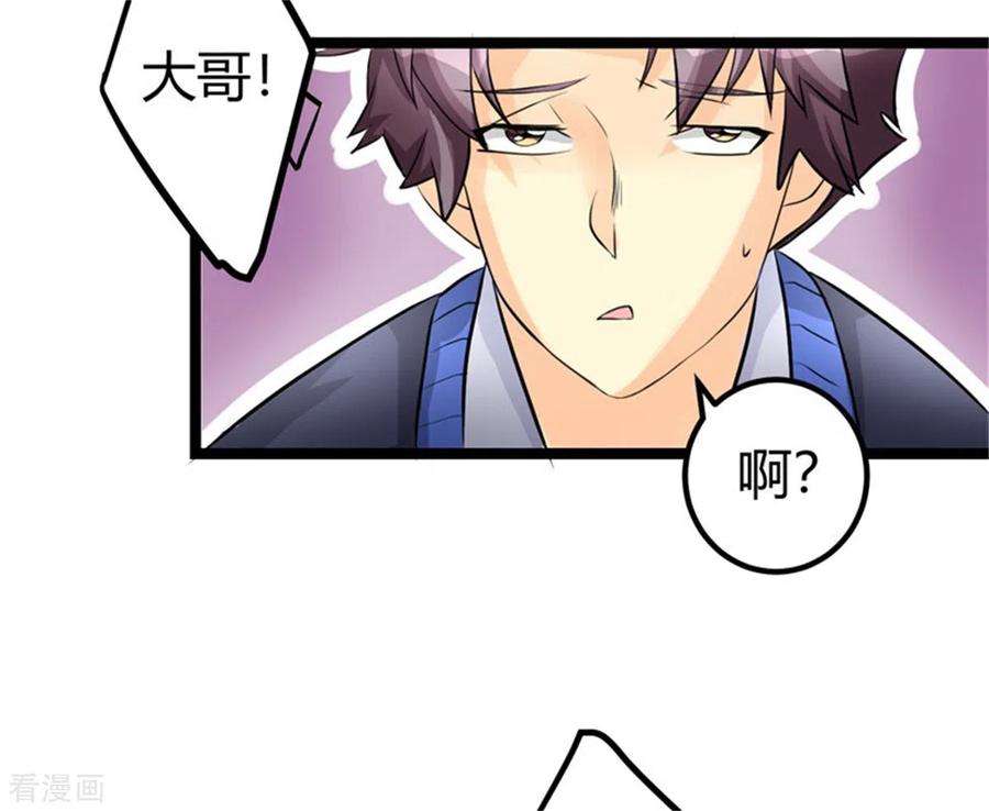 帝婿第120话 跪下来叫爸爸