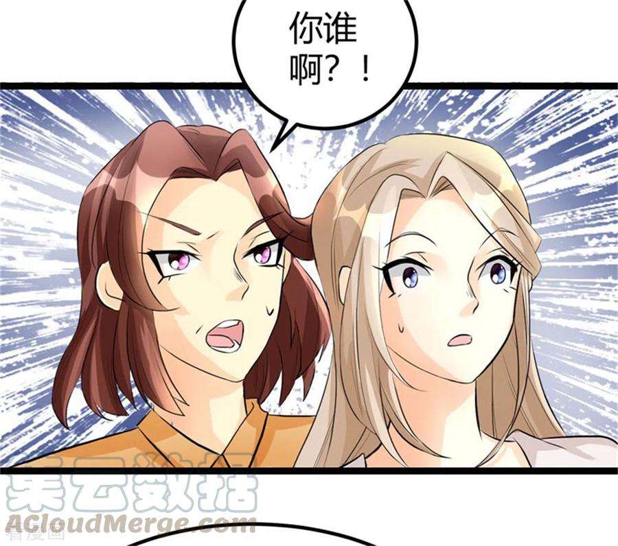 帝婿第120话 跪下来叫爸爸