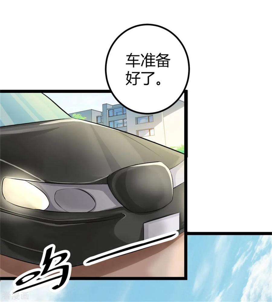 帝婿第120话 跪下来叫爸爸
