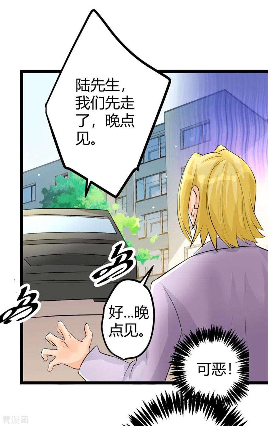 帝婿第120话 跪下来叫爸爸