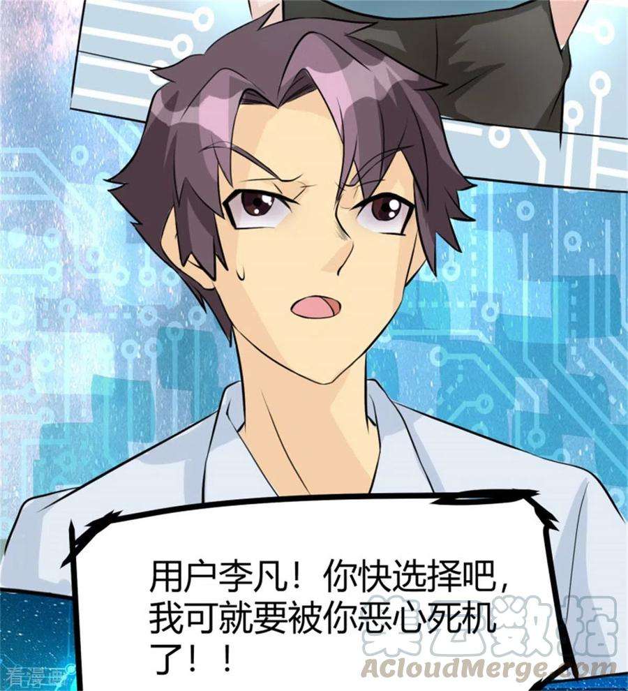 帝婿第120话 跪下来叫爸爸