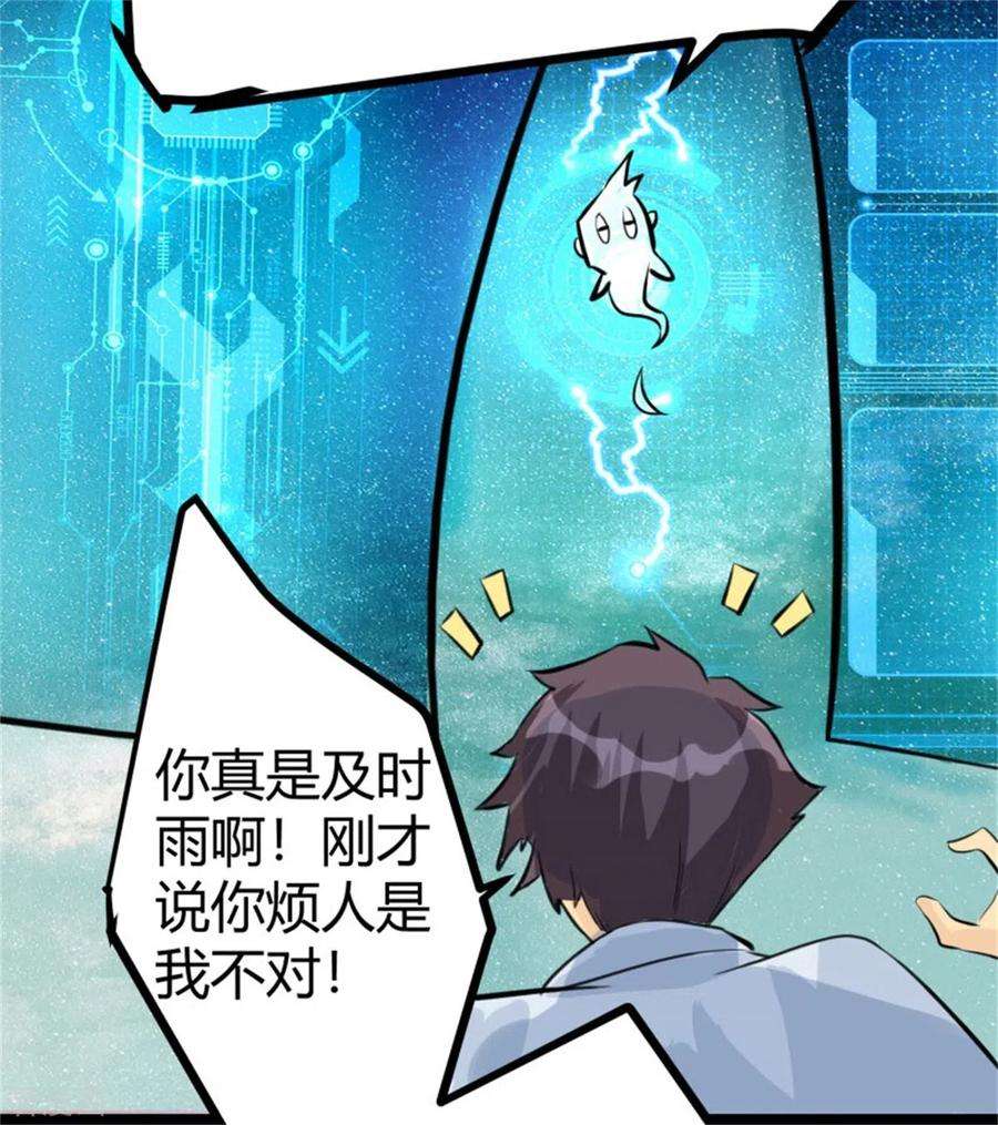 帝婿第120话 跪下来叫爸爸