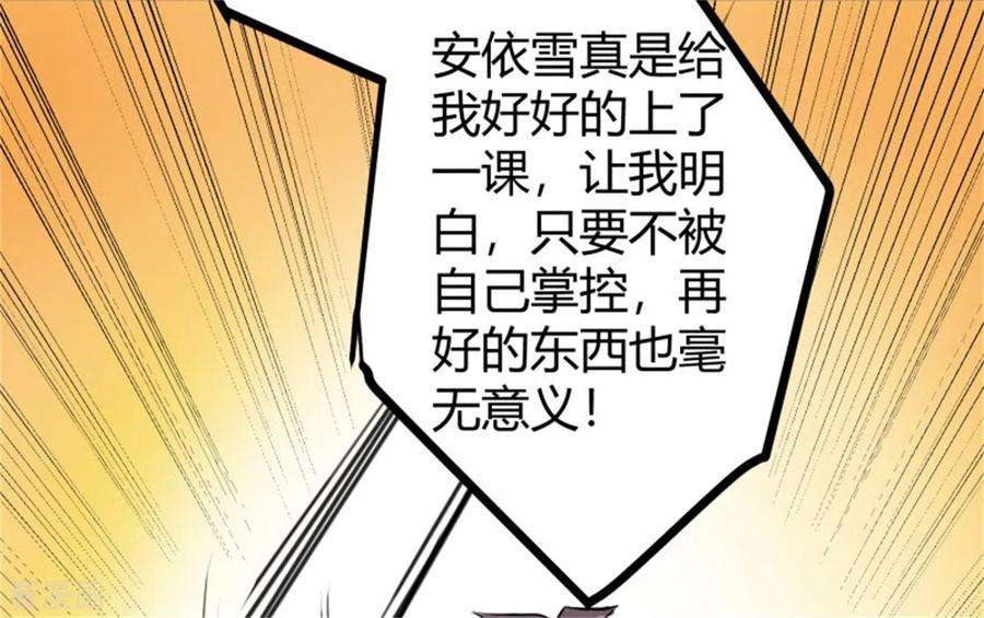 帝婿第120话 跪下来叫爸爸