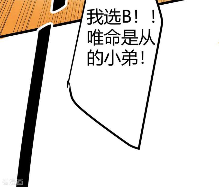 帝婿第120话 跪下来叫爸爸