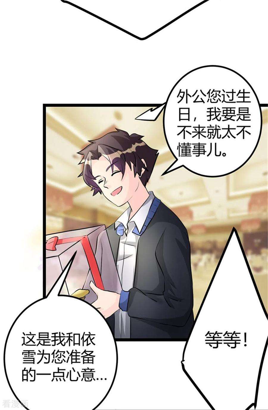 帝婿第121章 你欠的东西也该吐出来了！